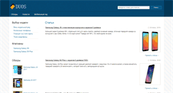 Desktop Screenshot of my-duos.ru
